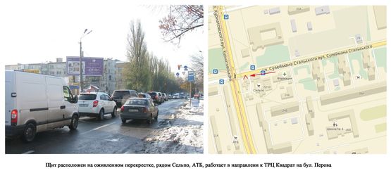 Фото рекламной плоскости по адресу Стальського вул., 22/10 Фото рекламной плоскости по адресу Стальського вул., 22/10