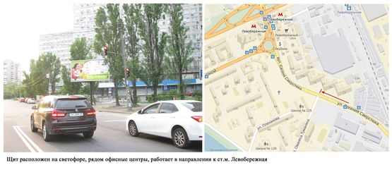 Фото рекламної площини за адресою Сверстюка Евгена вул., 17 ( стара назва Раскової Марії вул.) Фото рекламної площини за адресою Сверстюка Евгена вул., 17 ( стара назва Раскової Марії вул.)