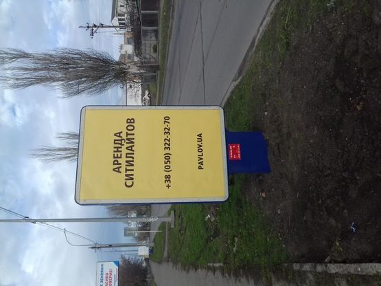 Фото рекламной плоскости по адресу Східний пр. (підйом) Фото рекламной плоскости по адресу Східний пр. (підйом)