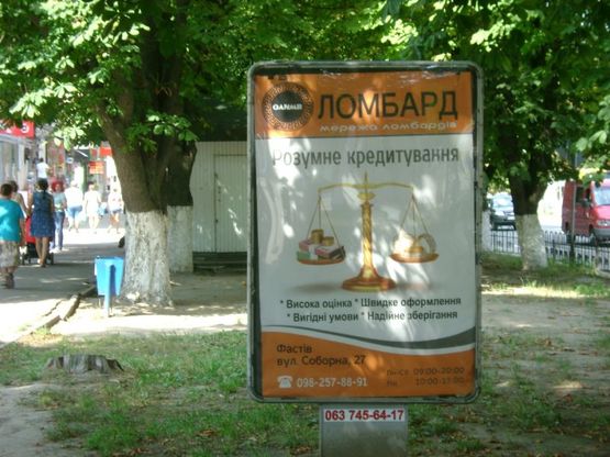 Фото рекламной плоскости по адресу ул. Соборная, 37