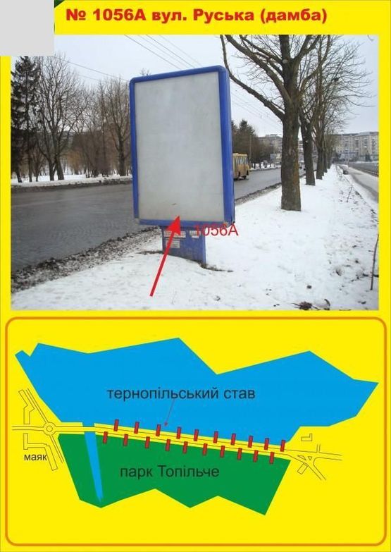 Фото рекламной плоскости по адресу Дамба (вул.Руська)
