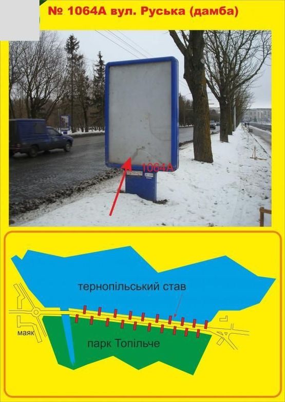 Фото рекламної площини за адресою Дамба (вул.Руська)