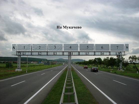 Фото рекламной плоскости по адресу Стелла при виїзді із м. Ужгород № 6
