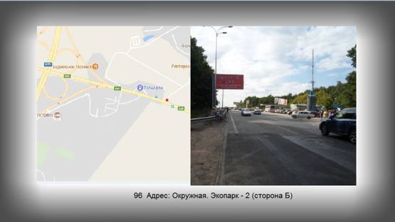 Фото рекламной плоскости по адресу Окружная. Экопарк -2 Фото рекламной плоскости по адресу Окружная. Экопарк -2