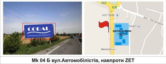 Фото рекламної площини за адресою вул.Автомобілістів, навпроти ZET
