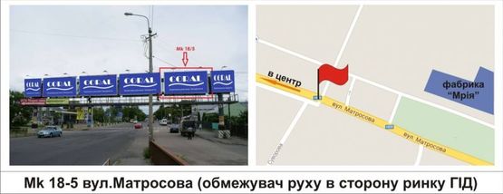 Фото рекламной плоскости по адресу вул.Матросова (обмежувач, в сторону ринку ГІД) Фото рекламной плоскости по адресу вул.Матросова (обмежувач, в сторону ринку ГІД)
