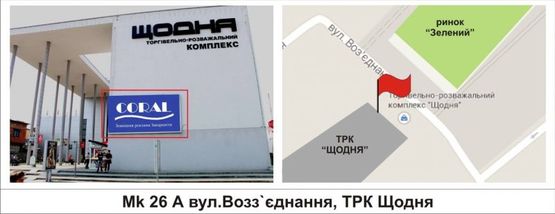 Фото рекламной плоскости по адресу вул.Возз`єднання, ТРК "Щодня" Фото рекламной плоскости по адресу вул.Возз`єднання, ТРК "Щодня"