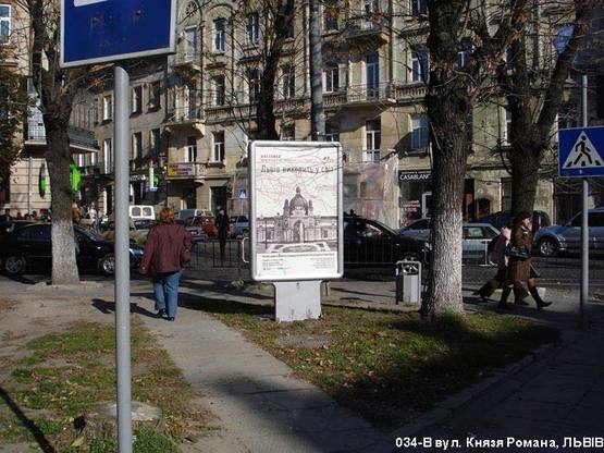 Фото рекламної площини за адресою Герцена вул.-Кн. Романа вул. Фото рекламної площини за адресою Герцена вул.-Кн. Романа вул.