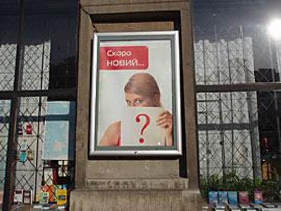 Фото рекламной плоскости по адресу Міцкевича пл., 8 Фото рекламной плоскости по адресу Міцкевича пл., 8