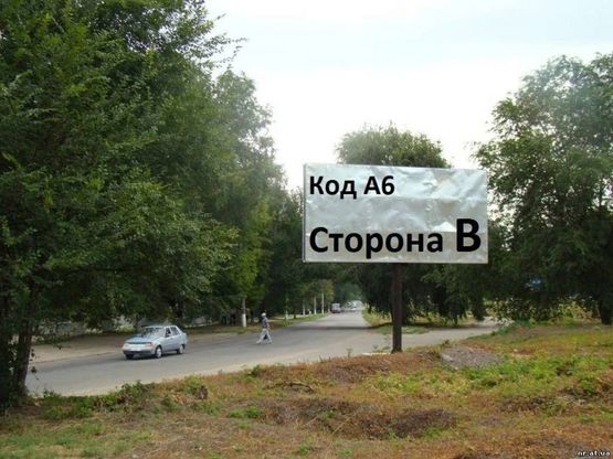 Фото рекламної площини за адресою пр.Аношкина, напротив кафе "Навигатор" Фото рекламної площини за адресою пр.Аношкина, напротив кафе "Навигатор"