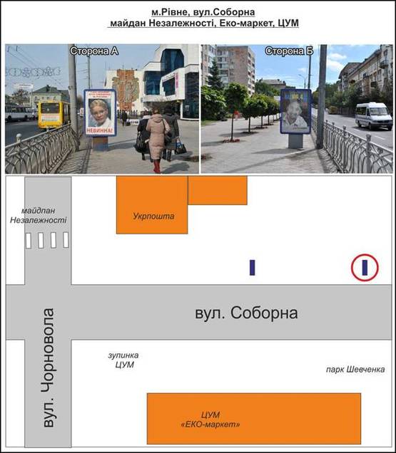 Фото рекламної площини за адресою м. Рівне. Вул. Соборна, "Головпоштампт" навпроти маг. "ЦУМ"