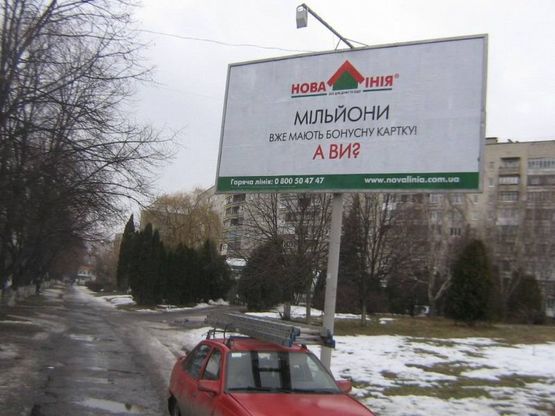 Фото рекламной плоскости по адресу пр. Молоді, 2 зупинка "Клуб ХХ ст." Фото рекламной плоскости по адресу пр. Молоді, 2 зупинка "Клуб ХХ ст."