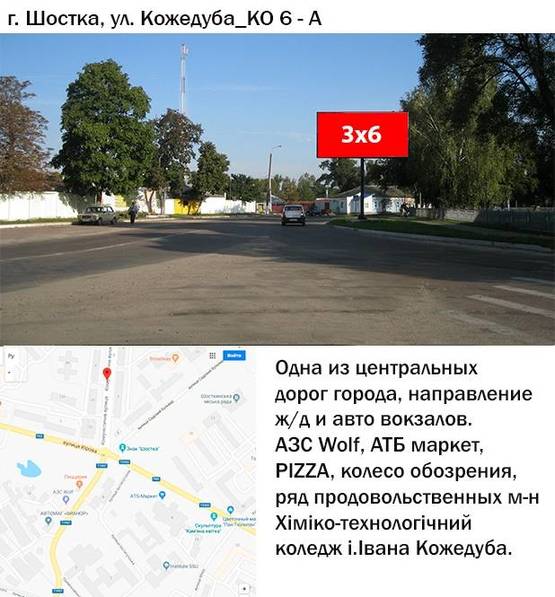 Фото рекламной плоскости по адресу ул.Кожедуба,6