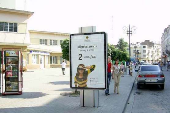 Фото рекламної площини за адресою Ратушна пл. - Галицька вул., 27