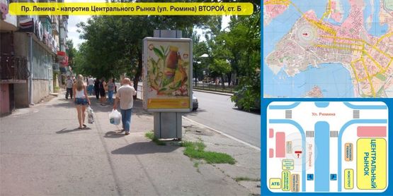 Фото рекламної площини за адресою Пр. Центральный, 28 - ул. Рюмина - напротив Центрального Рынка - ВТОРОЙ Фото рекламної площини за адресою Пр. Центральный, 28 - ул. Рюмина - напротив Центрального Рынка - ВТОРОЙ