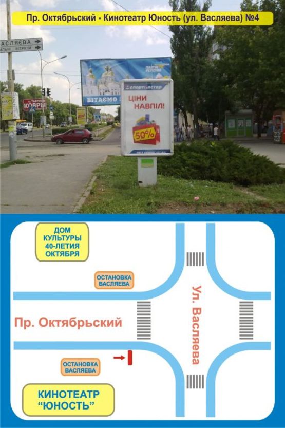 Фото рекламної площини за адресою пр. Богоявленский, 39А - Кинотеатр Юность (ул. Театральная) - ЧЕТВЁРТЫЙ Фото рекламної площини за адресою пр. Богоявленский, 39А - Кинотеатр Юность (ул. Театральная) - ЧЕТВЁРТЫЙ