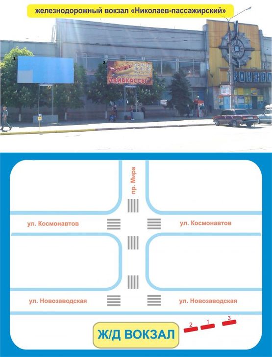 Фото рекламной плоскости по адресу Ул. Новозаводская, Железнодорожный вокзал_2, привокзальная площадь Фото рекламной плоскости по адресу Ул. Новозаводская, Железнодорожный вокзал_2, привокзальная площадь