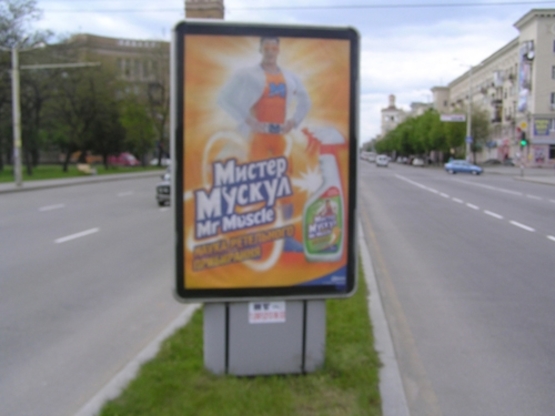 Фото рекламної площини за адресою пр.Ленина, ул.Верхняя- ул.Тюленина