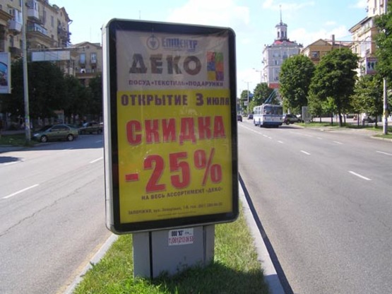 Фото рекламной плоскости по адресу пр.Ленина, л.12 апреля-бул.Шевченка Фото рекламной плоскости по адресу пр.Ленина, л.12 апреля-бул.Шевченка