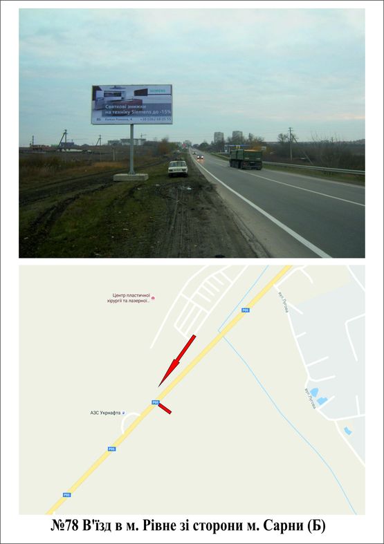 Фото рекламной плоскости по адресу в'їзд в Рівне зі ст. м. Сарни