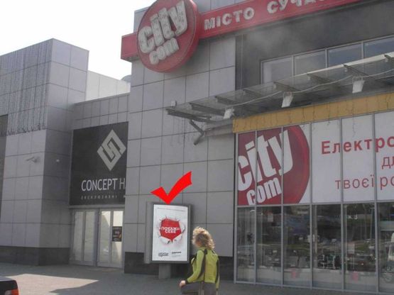 Фото рекламной плоскости по адресу вул.Наукова 35, маг.Ельдорадо,1 правий Фото рекламной плоскости по адресу вул.Наукова 35, маг.Ельдорадо,1 правий