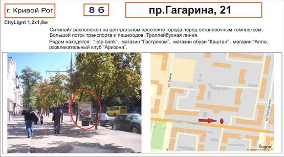 Фото рекламної площини за адресою пр-т Гагарина, 21  (  "ОТР банк" )