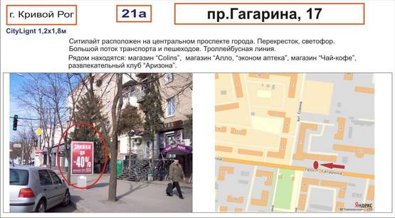 Фото рекламной плоскости по адресу пр-т Гагарина, 17 , ( светофор, магизин "Мир меха") Фото рекламной плоскости по адресу пр-т Гагарина, 17 , ( светофор, магизин "Мир меха")