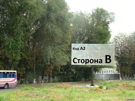 Фото рекламной плоскости по адресу пр.Аношкина, 6-я больница