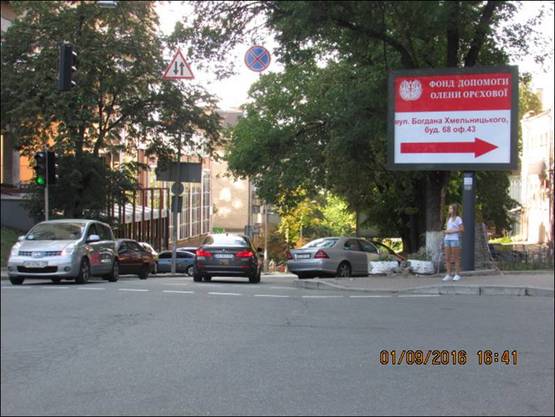 Фото рекламной плоскости по адресу ул. Богдана Хмельницкого, 68 (перекресток с ул.М.Коцюбинского) (скролл) Фото рекламной плоскости по адресу ул. Богдана Хмельницкого, 68 (перекресток с ул.М.Коцюбинского) (скролл)