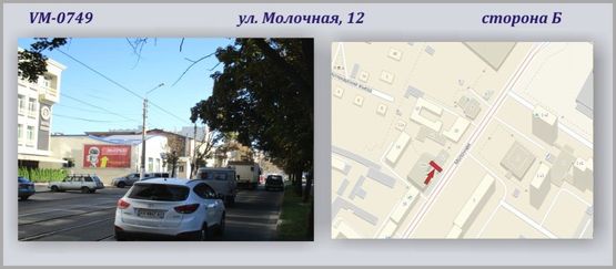 Фото рекламної площини за адресою Молочная ул., 12 (фасад) (Кирова ул., 12) - ПРИЗМА Фото рекламної площини за адресою Молочная ул., 12 (фасад) (Кирова ул., 12) - ПРИЗМА