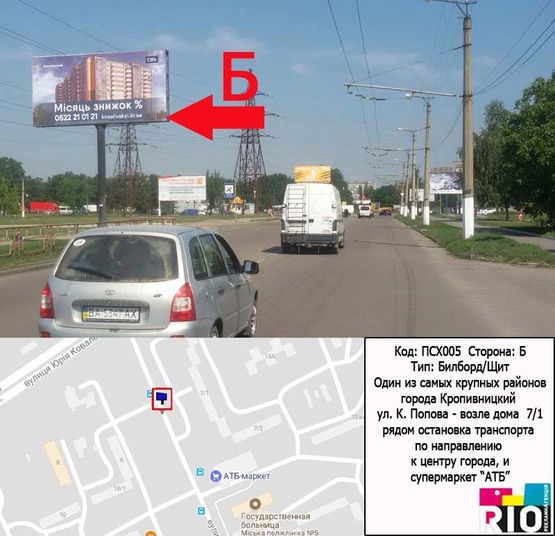 Фото рекламной плоскости по адресу ул.К.Попова-возле дома  7/1  в г. Кировоград (напротив магазина АТБ)