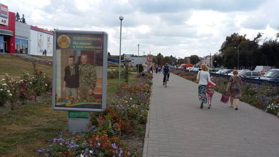 Фото рекламной плоскости по адресу ул. Шевченко, аллея около магазина "ЭКО-Маркет"