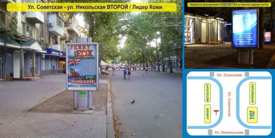 Фото рекламной плоскости по адресу Ул. Соборная - ул. Никольская (ул. Спасская, 50) / Лидер Кожи Фото рекламной плоскости по адресу Ул. Соборная - ул. Никольская (ул. Спасская, 50) / Лидер Кожи