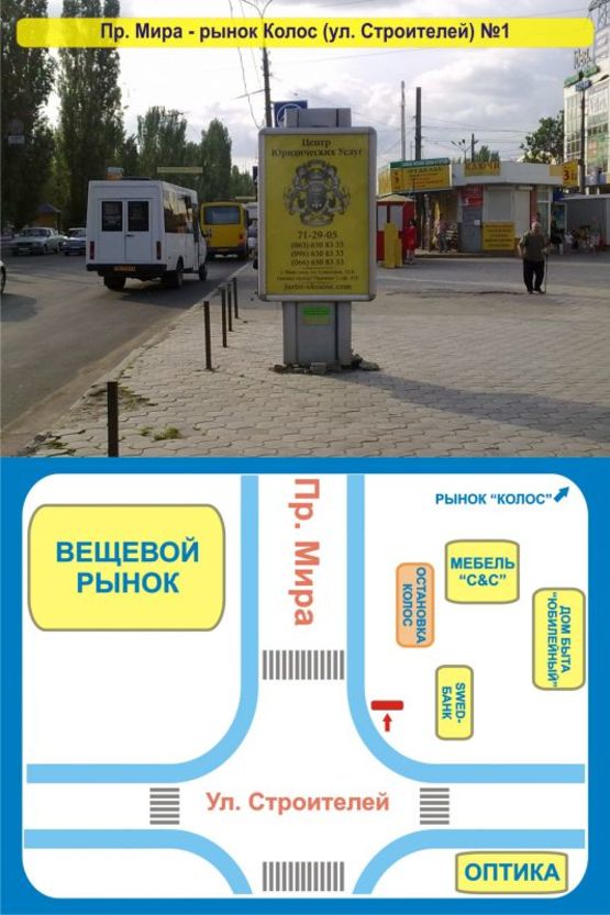 Фото рекламной плоскости по адресу пр. Мира, 2А - рынок Колос (ул. Строителей) - ПЕРВЫЙ Фото рекламной плоскости по адресу пр. Мира, 2А - рынок Колос (ул. Строителей) - ПЕРВЫЙ