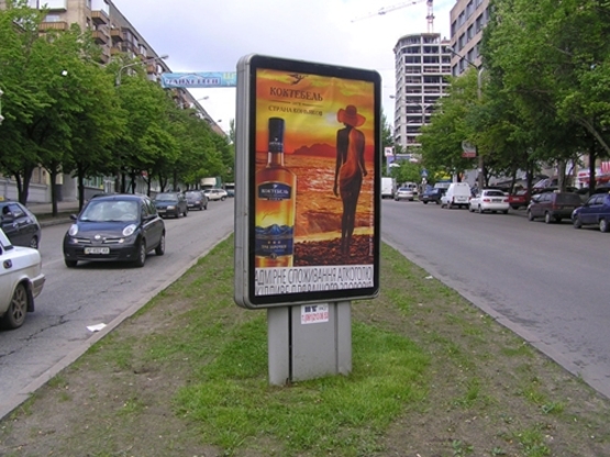 Фото рекламной плоскости по адресу пр.Ленина, пл.Фестивальная-ул.Гагарина Фото рекламной плоскости по адресу пр.Ленина, пл.Фестивальная-ул.Гагарина