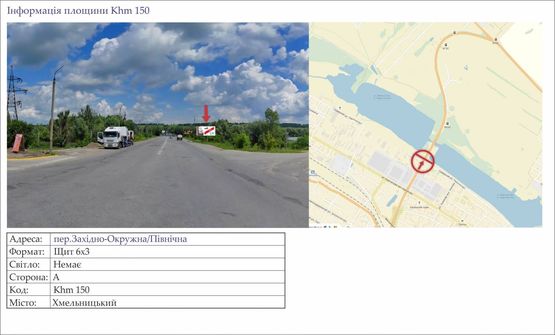 Фото рекламной плоскости по адресу пер.Західно-окружна/Північна Фото рекламной плоскости по адресу пер.Західно-окружна/Північна