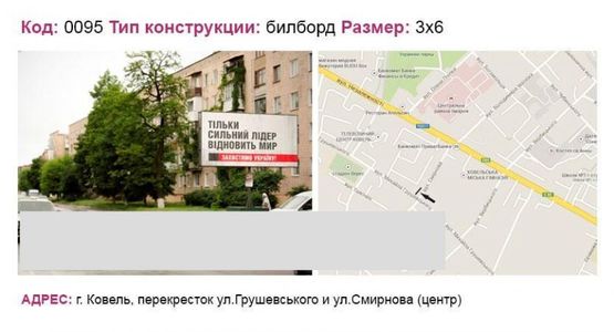 Фото рекламной плоскости по адресу вул.Грушевського- вул.Смірнова (центр) Фото рекламной плоскости по адресу вул.Грушевського- вул.Смірнова (центр)