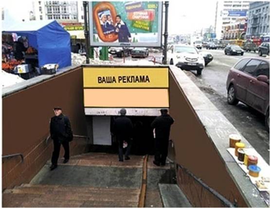 Фото рекламної площини за адресою ст.м. Политехнический институт Фото рекламної площини за адресою ст.м. Политехнический институт