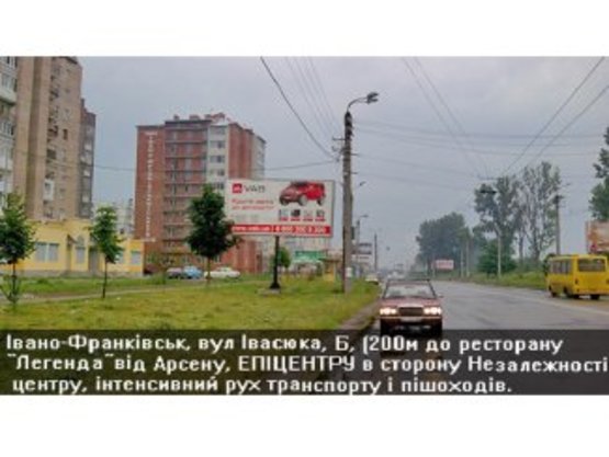 Фото рекламной плоскости по адресу Івасюка АСКОНА