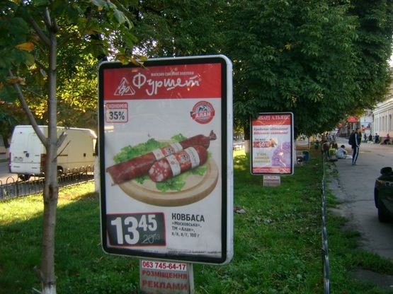 Фото рекламной плоскости по адресу ул. Соборная, 51 Фото рекламной плоскости по адресу ул. Соборная, 51