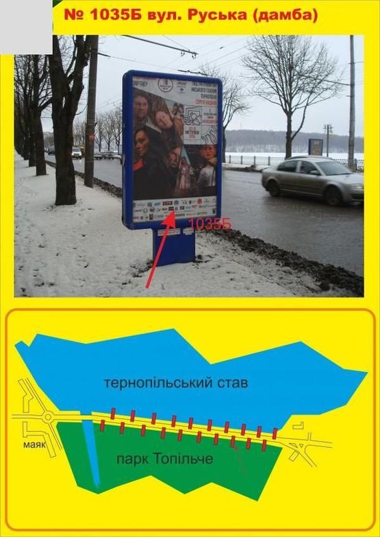 Фото рекламной плоскости по адресу Дамба (вул.Руська)