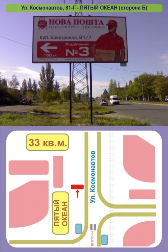 Фото рекламной плоскости по адресу Ул. Космонавтов, 81Г - перед  ТЦ «Новус» (сторона Б) Фото рекламной плоскости по адресу Ул. Космонавтов, 81Г - перед  ТЦ «Новус» (сторона Б)