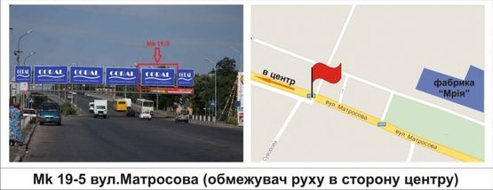 Фото рекламной плоскости по адресу вул.Матросова (обмежувач, в сторону центру) Фото рекламной плоскости по адресу вул.Матросова (обмежувач, в сторону центру)