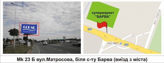 Фото рекламной плоскости по адресу вул.Матросова. Біля с-ту "Барва" (виїзд в місто) Фото рекламной плоскости по адресу вул.Матросова. Біля с-ту "Барва" (виїзд в місто)