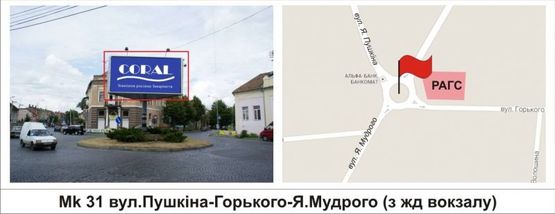 Фото рекламной плоскости по адресу вул.Пушкіна-Горького-Я.Мудрого (з ж/д вокзалу) Фото рекламной плоскости по адресу вул.Пушкіна-Горького-Я.Мудрого (з ж/д вокзалу)