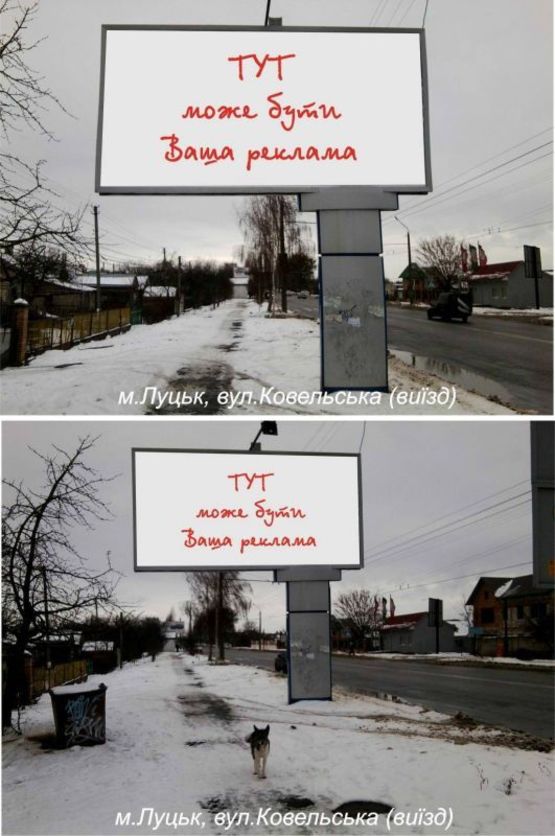 Фото рекламной плоскости по адресу Ковельська Фото рекламной плоскости по адресу Ковельська