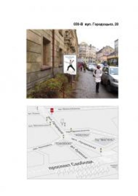 Фото рекламной плоскости по адресу Городоцька вул., 20