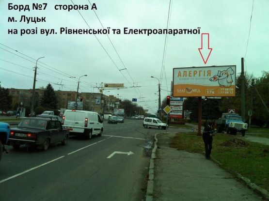 Фото рекламной плоскости по адресу на розі вул.Рівненської та вул.Електроапаратної навпроти Лучеськ