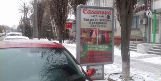 Фото рекламной плоскости по адресу ул. Победы, в районе д. № 7 возле магазина "Имидж" в сторону университета Фото рекламной плоскости по адресу ул. Победы, в районе д. № 7 возле магазина "Имидж" в сторону университета