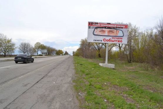 Фото рекламной плоскости по адресу Авто дорога Н-08 , В сторону Каменского